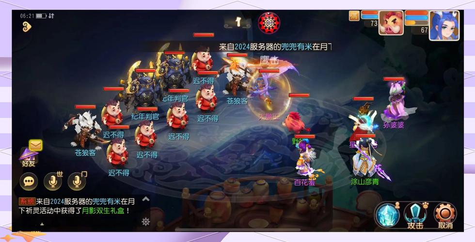 梦幻西游手游ios和安卓