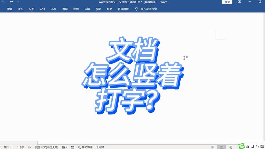 手机怎么编辑word文档
