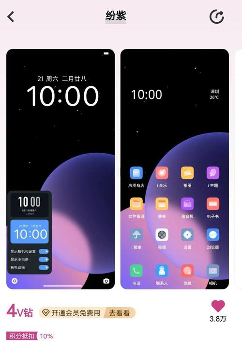 vivo手机锁屏怎么设置