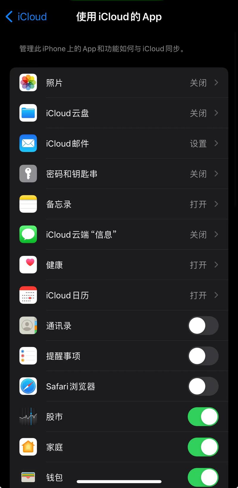 怎么取消2个苹果id同步