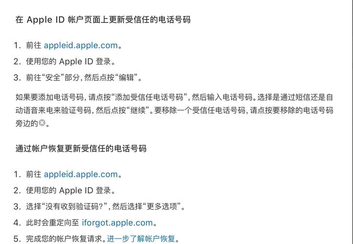 怎么取消2个苹果id同步