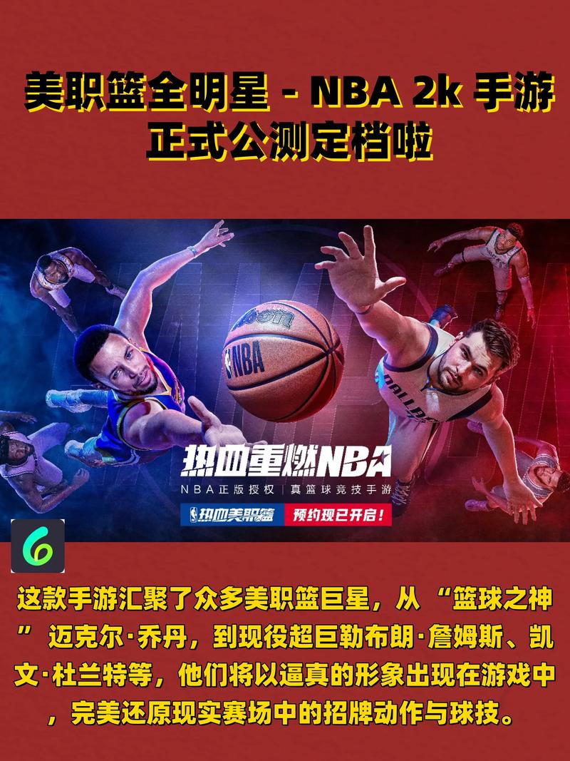 nba2k16安卓中文版