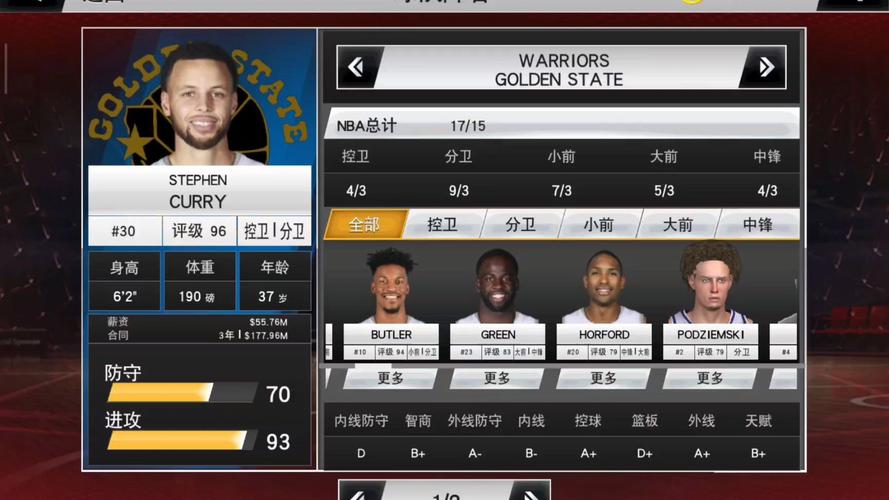 nba2k16安卓中文版
