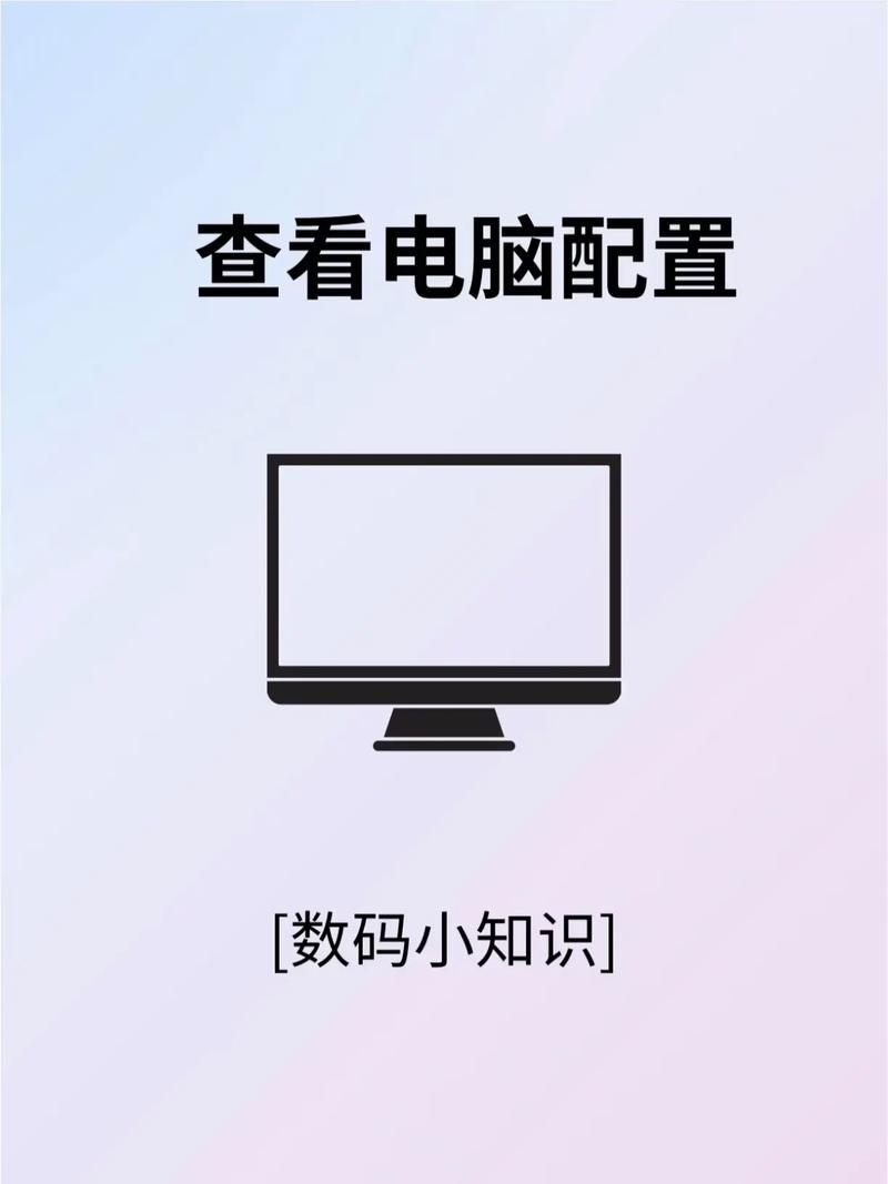 怎么看电脑配置win10