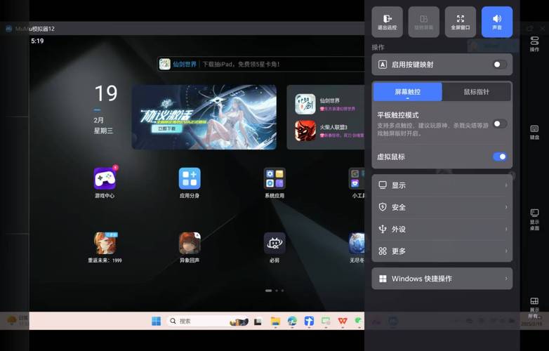 iphone模拟器电脑版