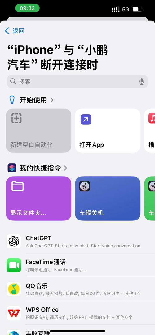 iphone给电脑开热点
