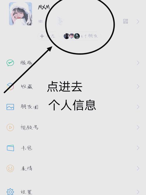苹果手机微信怎么设置铃声