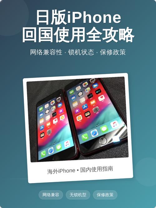 日版苹果和国行有什么区别