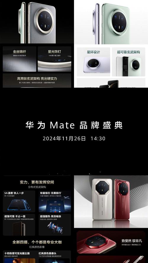 华为新款手机什么时候上市