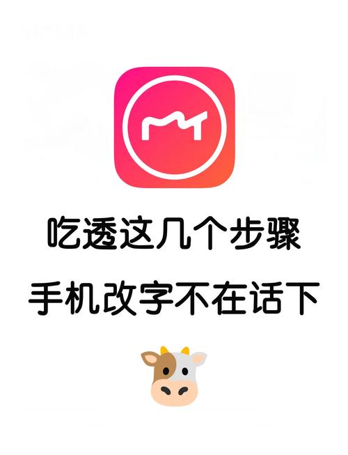 手机怎么修改图片上的文字