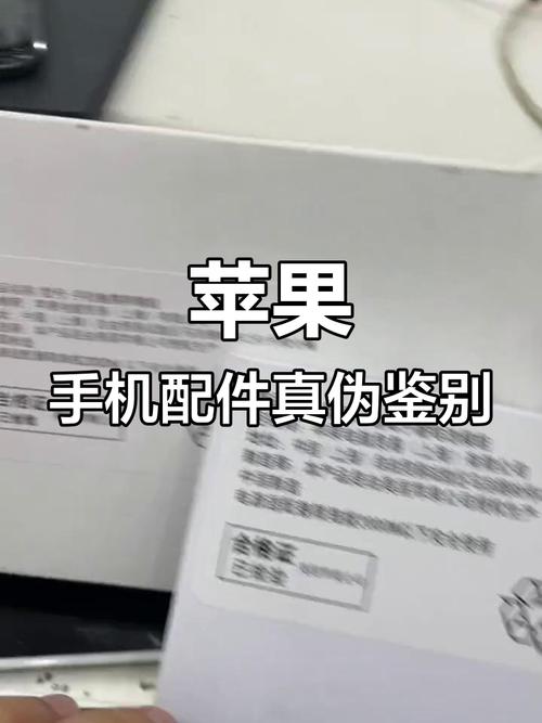 苹果怎么看是不是原装屏幕