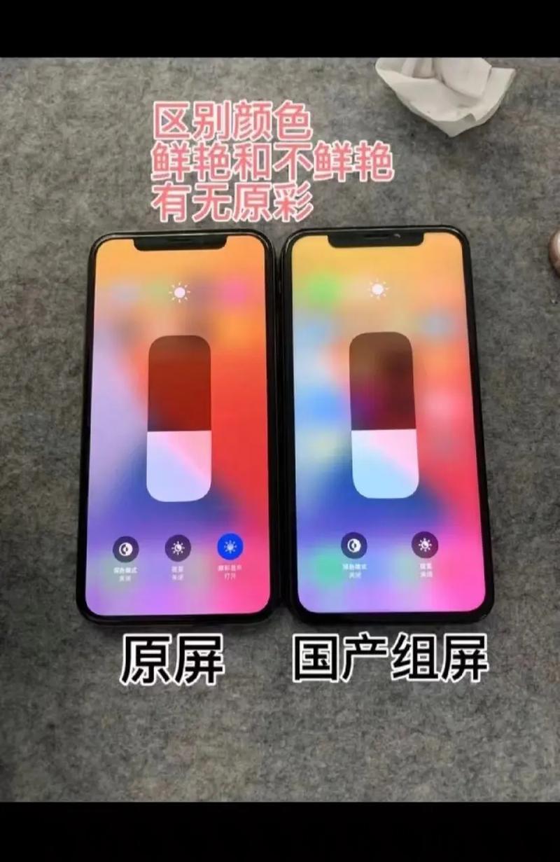 苹果怎么看是不是原装屏幕