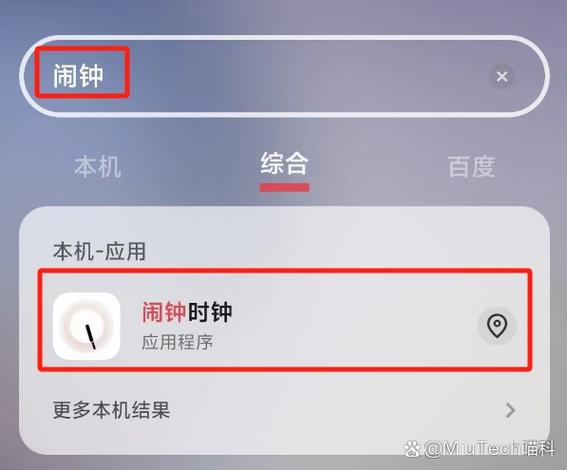 苹果手机怎么设置闹钟铃声