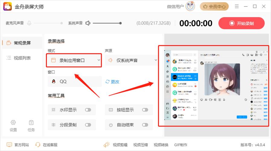 手机qq怎么显示电脑在线