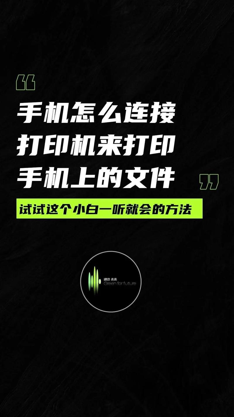 爱普生打印机怎么连接手机