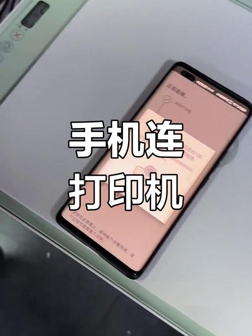 爱普生打印机怎么连接手机