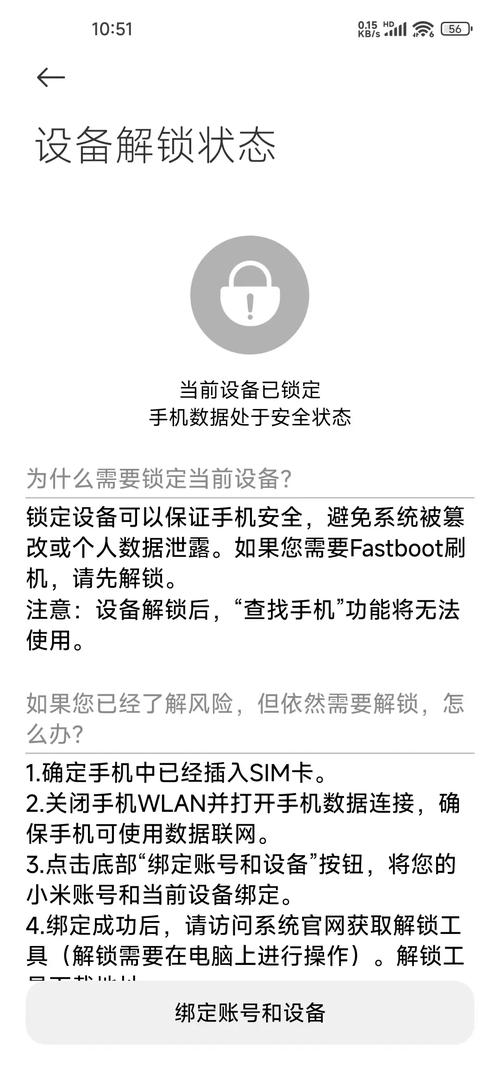 安卓手机获取root权限