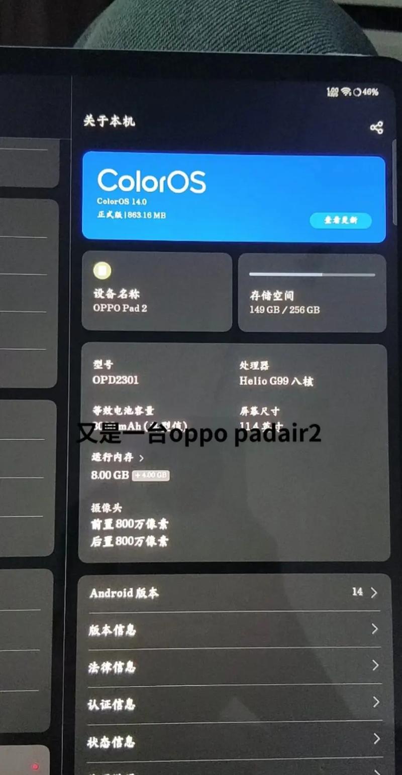 安卓手机获取root权限