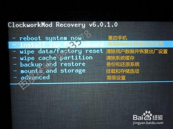 安卓进入recovery