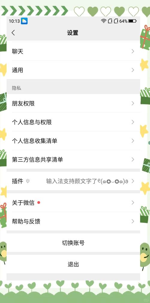 苹果手机恢复微信聊天记录