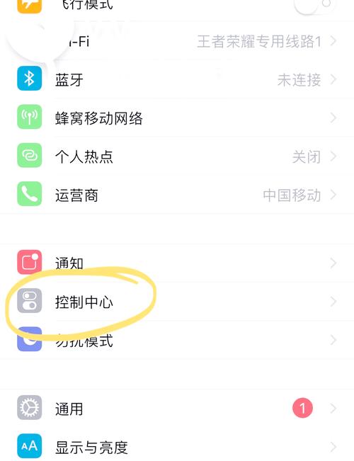 苹果手机如何录制屏幕视频
