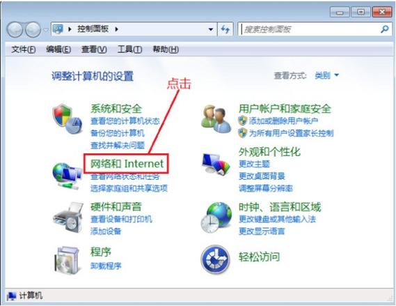 怎么在电脑上连接wifi