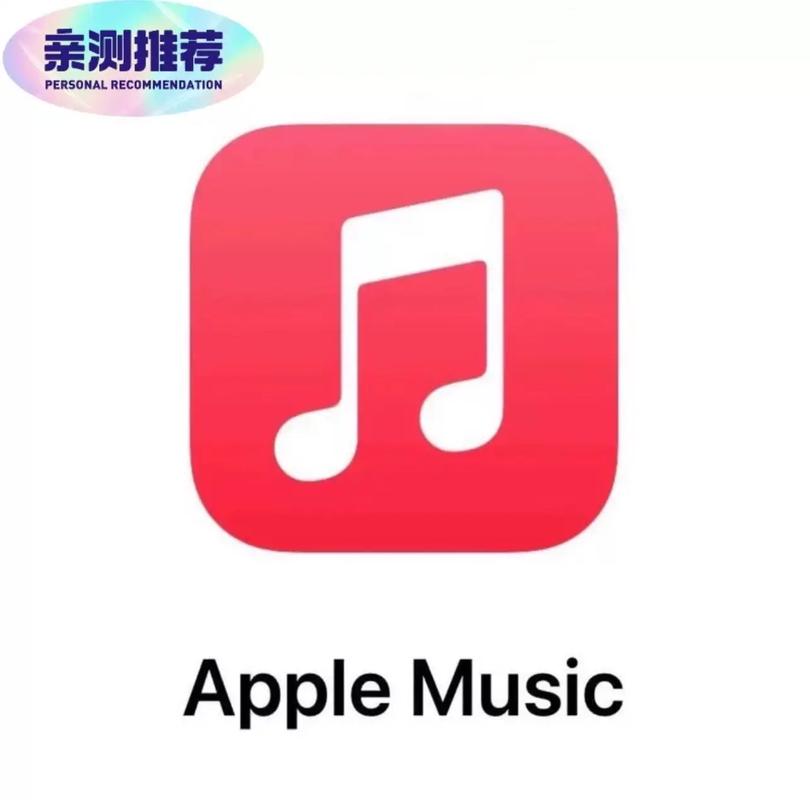 applemusic安卓
