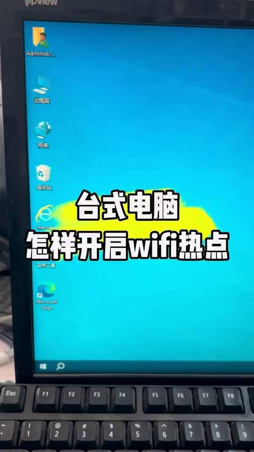 电脑如何连接wifi热点