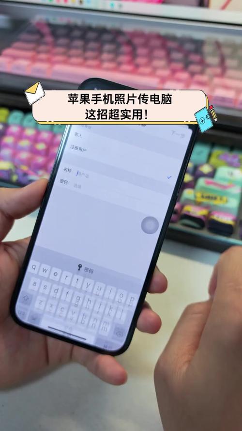 iphone图片传到电脑