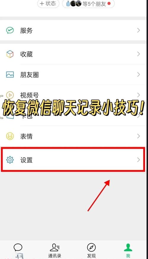 苹果怎么恢复微信聊天记录