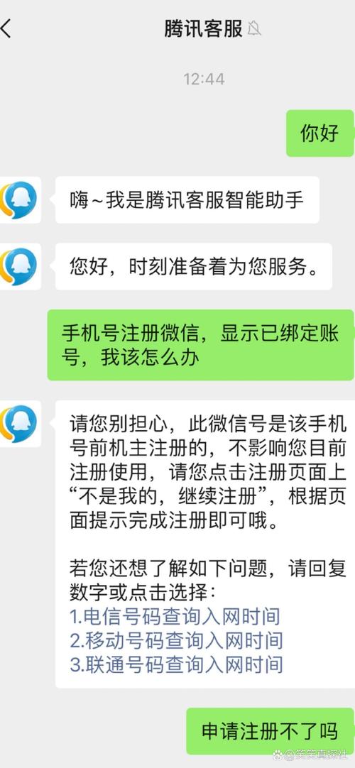 一个手机能注册几个微信号