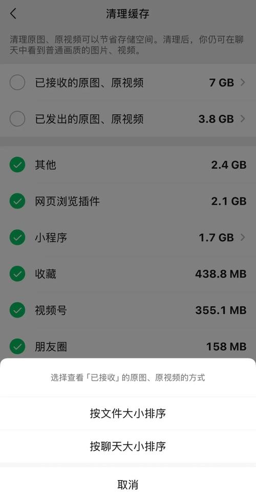 微信聊天记录占手机内存吗