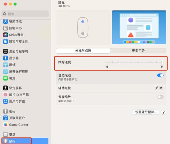 苹果电脑怎么连接苹果鼠标