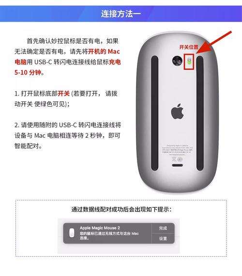 苹果电脑怎么连接苹果鼠标