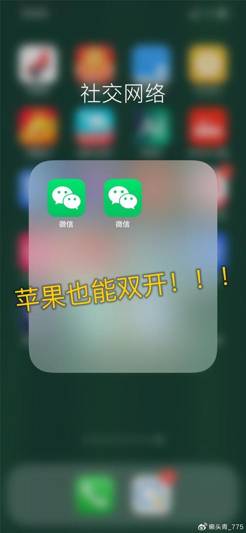 一个手机能下载两个微信吗