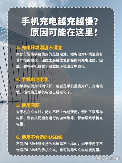 手机充电特别慢是怎么回事