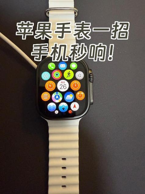 苹果手机怎么连接苹果手表