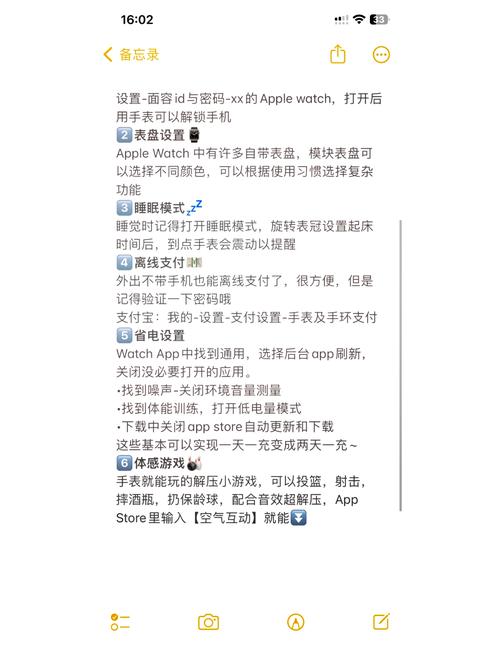 苹果手机怎么连接苹果手表