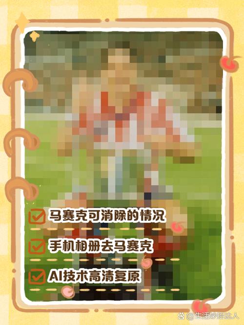 苹果手机照片马赛克怎么弄