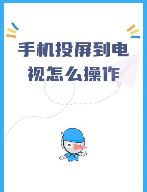 苹果手机如何投屏到电视机