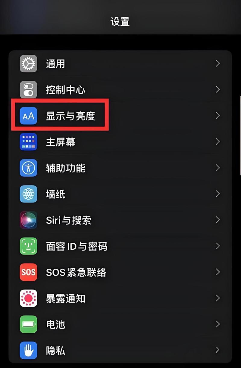 苹果手机白名单在哪里设置