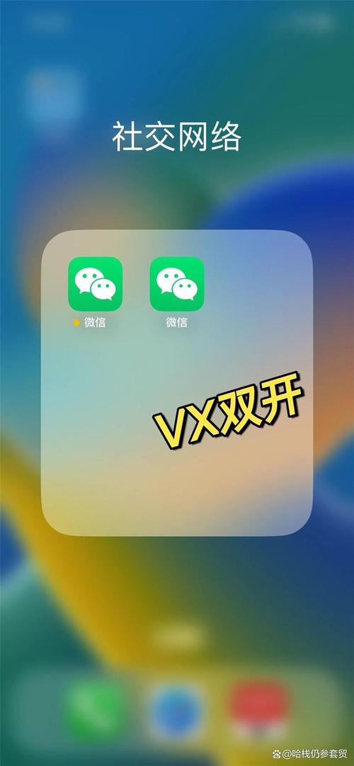 苹果手机能下载两个微信吗