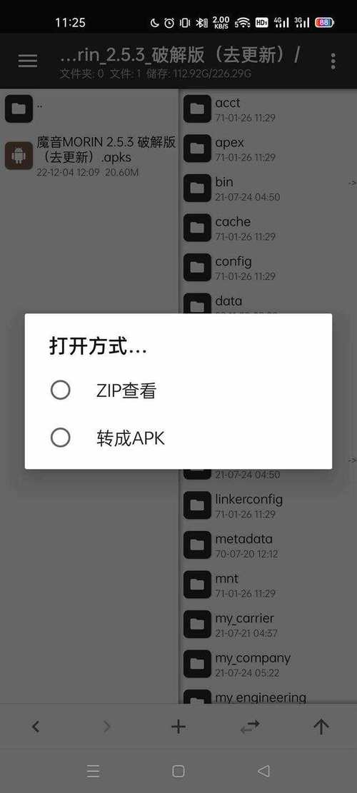 安卓settings下载