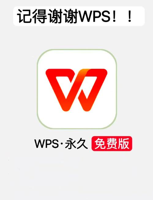下载wps手机版本免费版