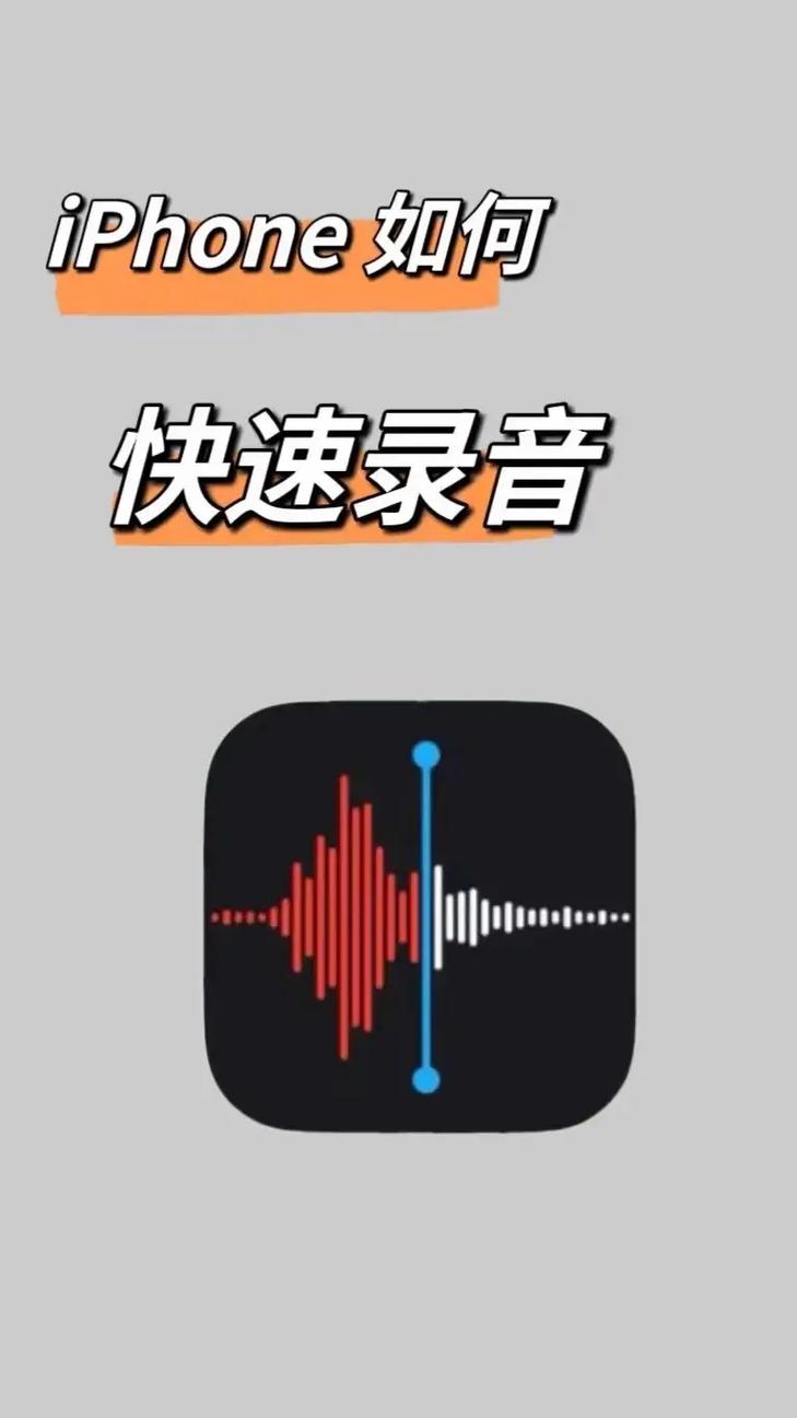 苹果手机微信语音怎么录音
