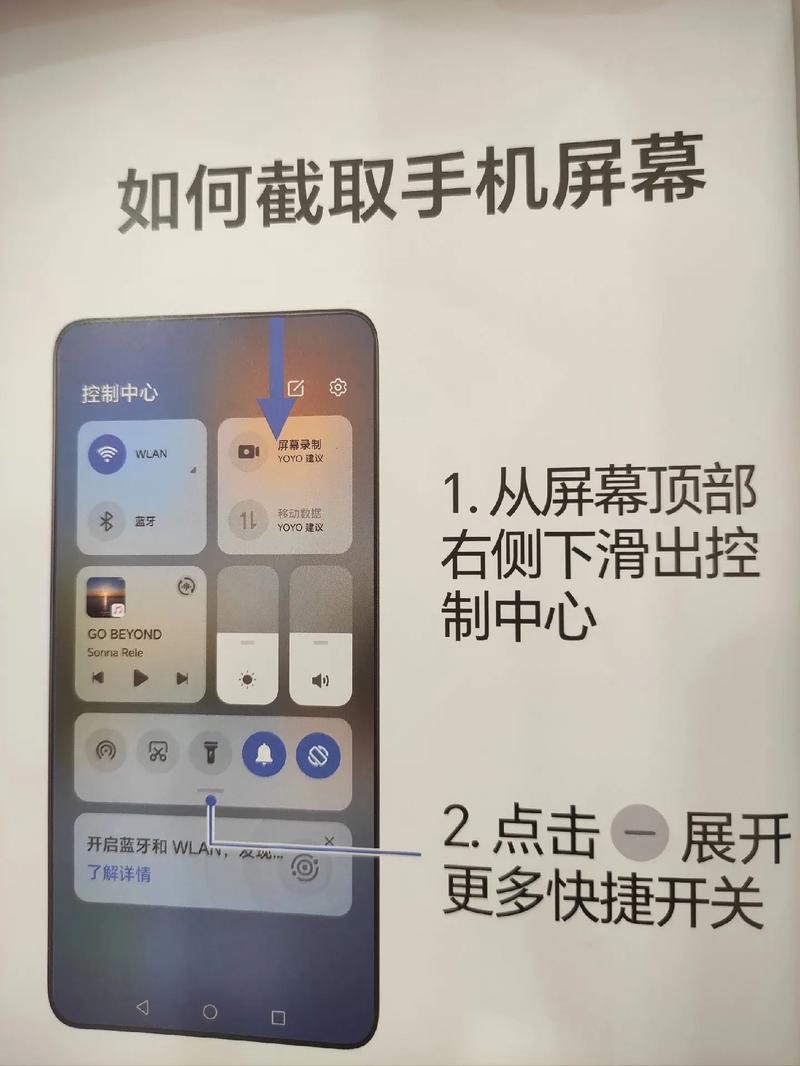 安卓手机怎么截图手机屏幕