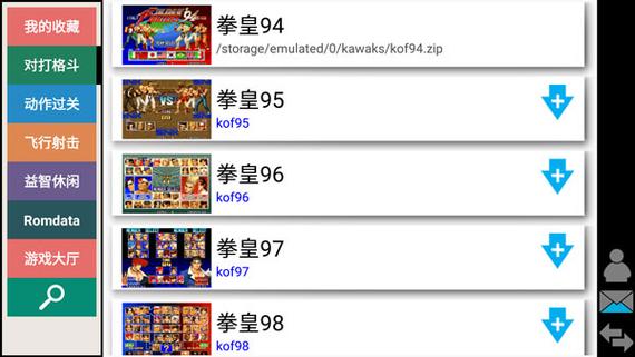 kawaks模拟器安卓版