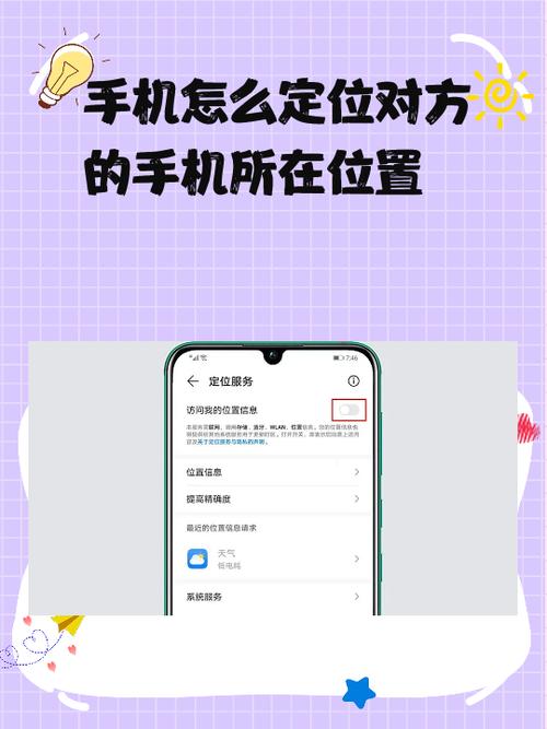 苹果手机怎么查看对方位置