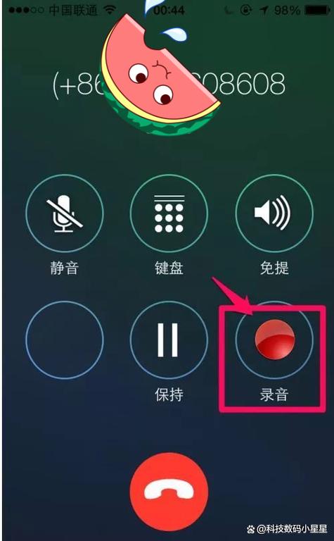 苹果手机通话录音在哪里找