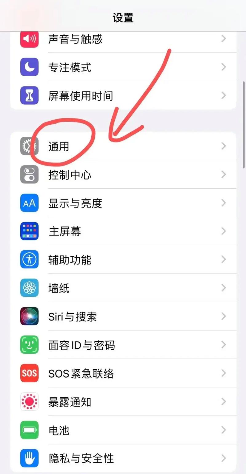 苹果手机怎么设置字体样式